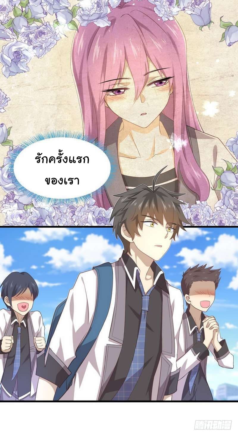 Immortal Swordsman in The Reverse World ราชันย์นักดาบอมตะ page 18