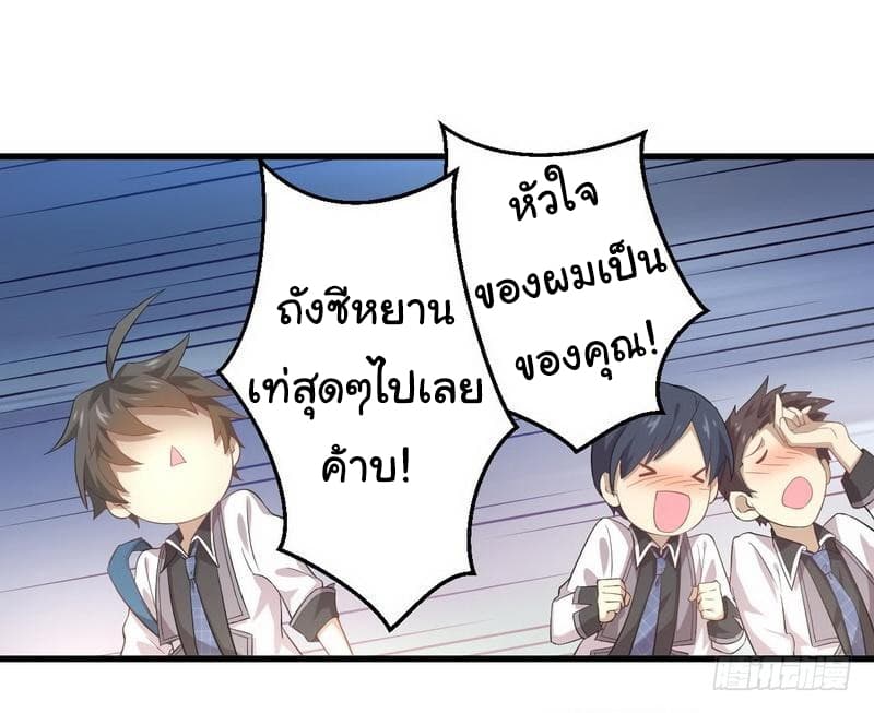 Immortal Swordsman in The Reverse World ราชันย์นักดาบอมตะ page 19