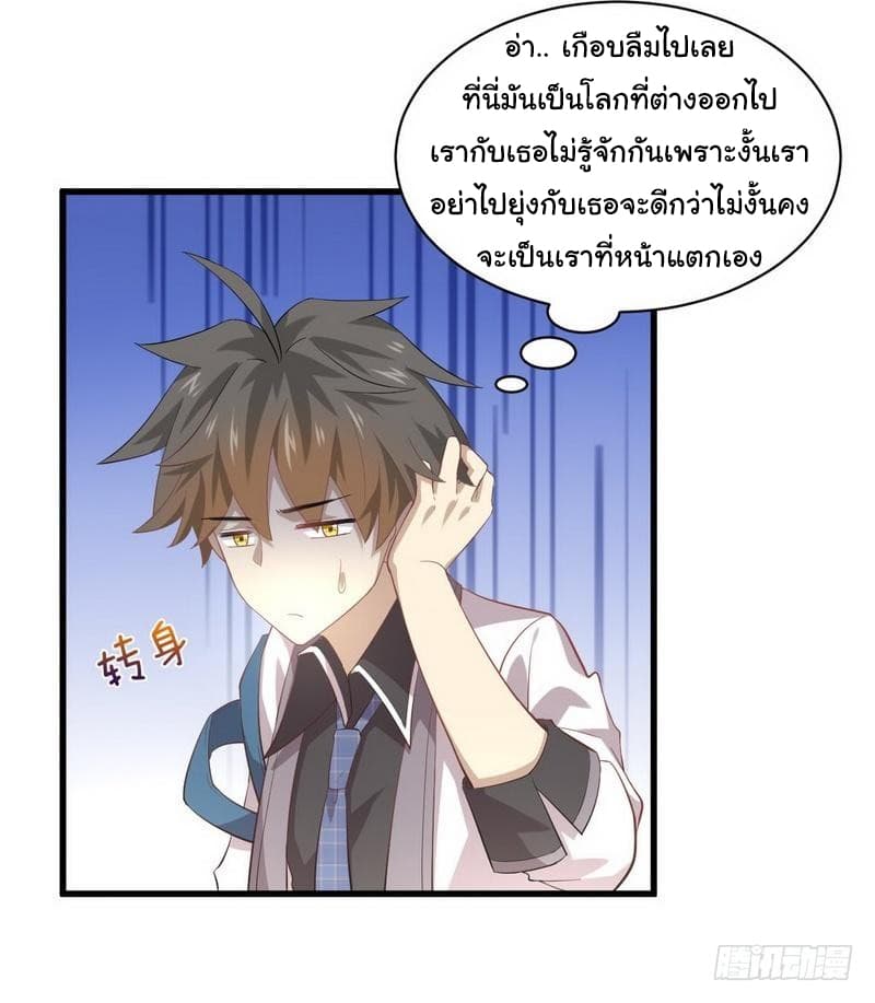 Immortal Swordsman in The Reverse World ราชันย์นักดาบอมตะ page 20