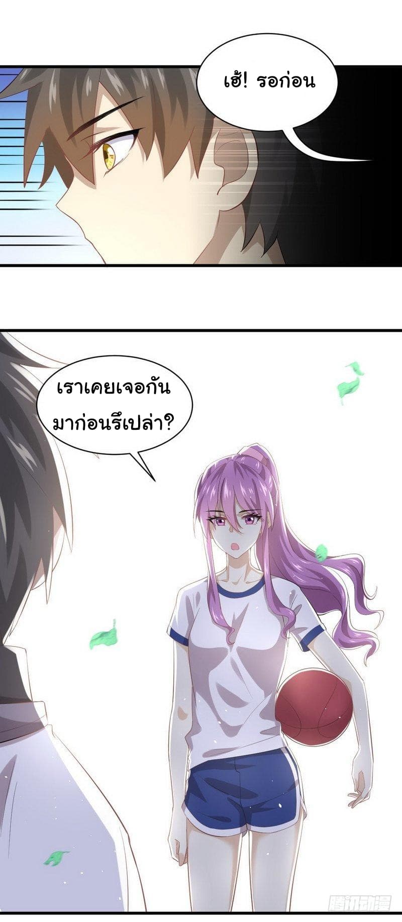 Immortal Swordsman in The Reverse World ราชันย์นักดาบอมตะ page 21