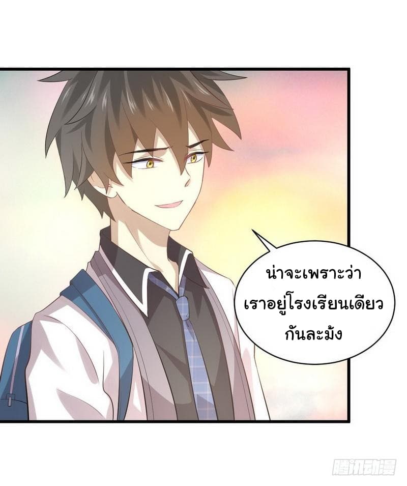 Immortal Swordsman in The Reverse World ราชันย์นักดาบอมตะ page 22