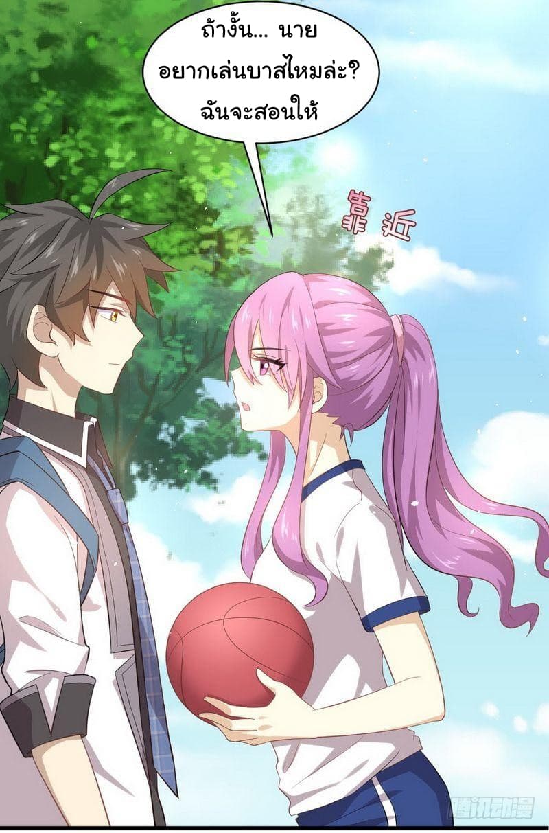 Immortal Swordsman in The Reverse World ราชันย์นักดาบอมตะ page 25