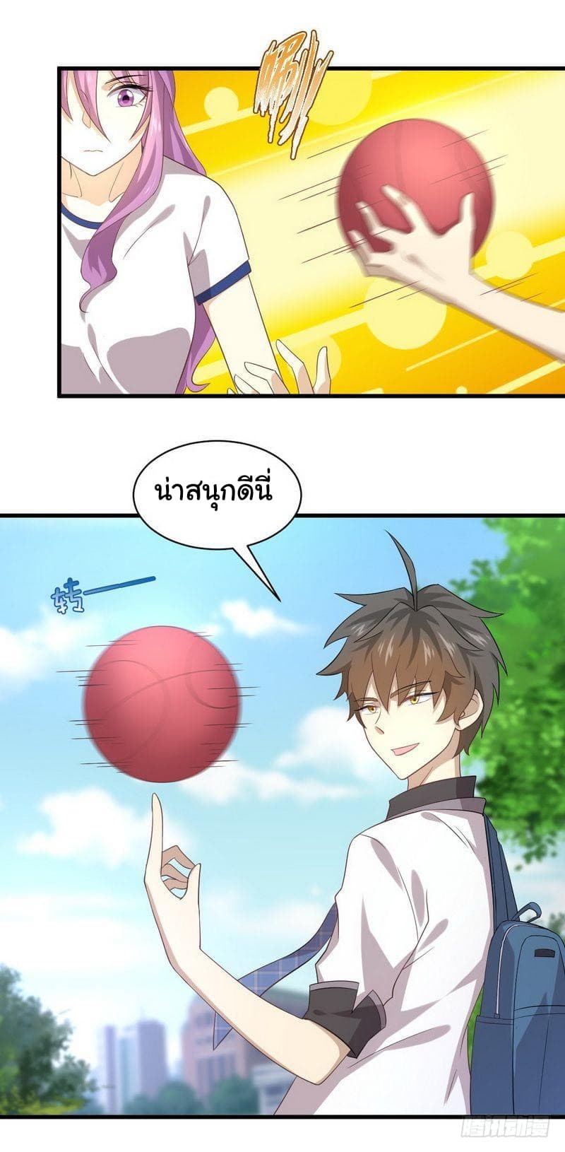 Immortal Swordsman in The Reverse World ราชันย์นักดาบอมตะ page 27