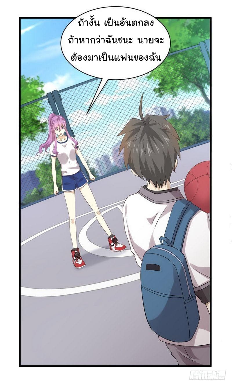 Immortal Swordsman in The Reverse World ราชันย์นักดาบอมตะ page 28