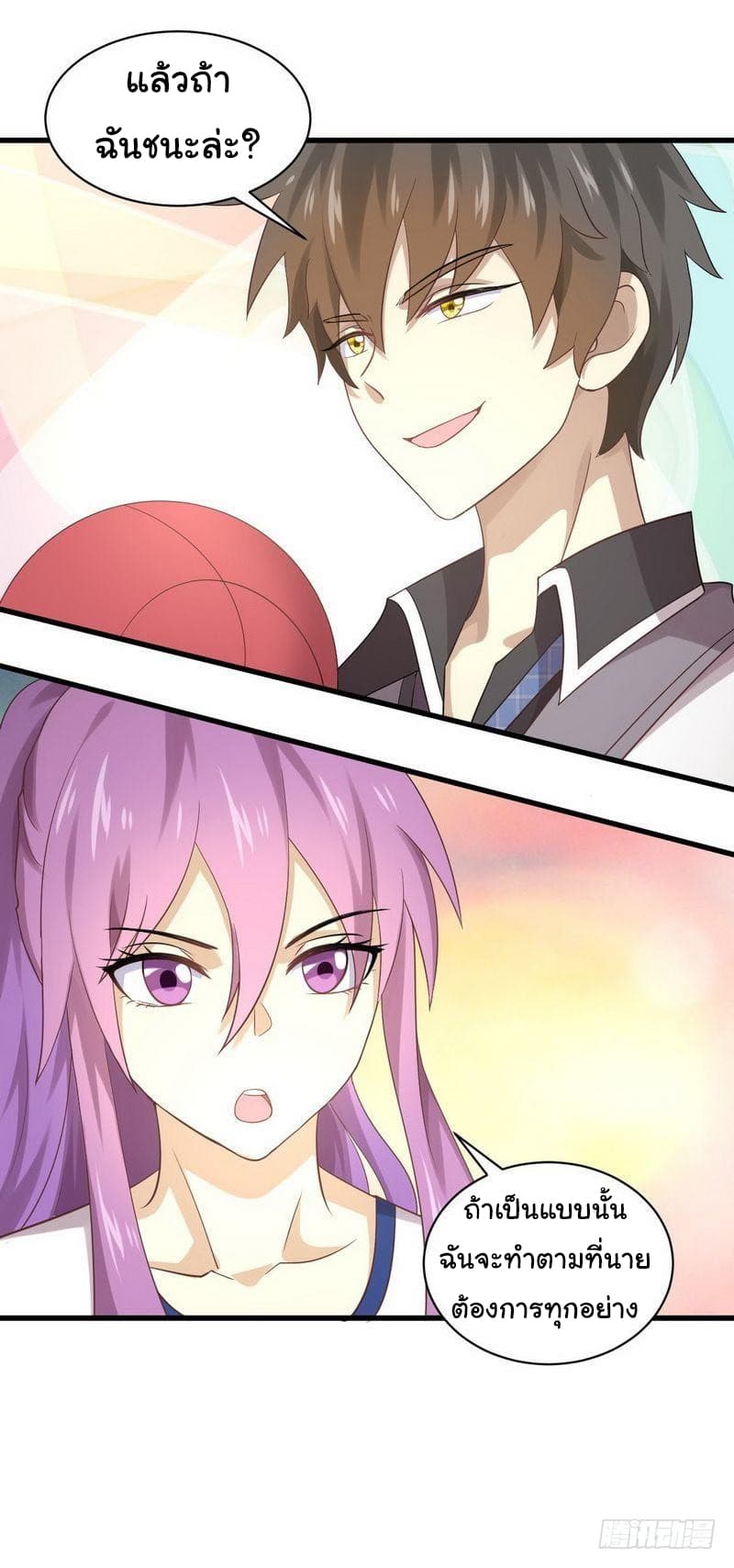 Immortal Swordsman in The Reverse World ราชันย์นักดาบอมตะ page 29