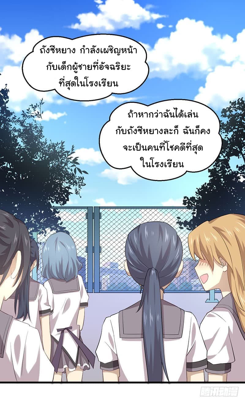 Immortal Swordsman in The Reverse World ราชันย์นักดาบอมตะ page 30