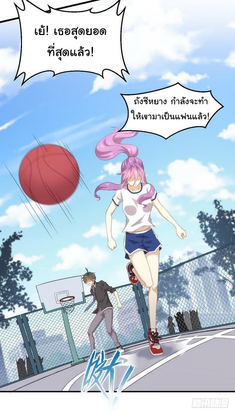 Immortal Swordsman in The Reverse World ราชันย์นักดาบอมตะ page 36