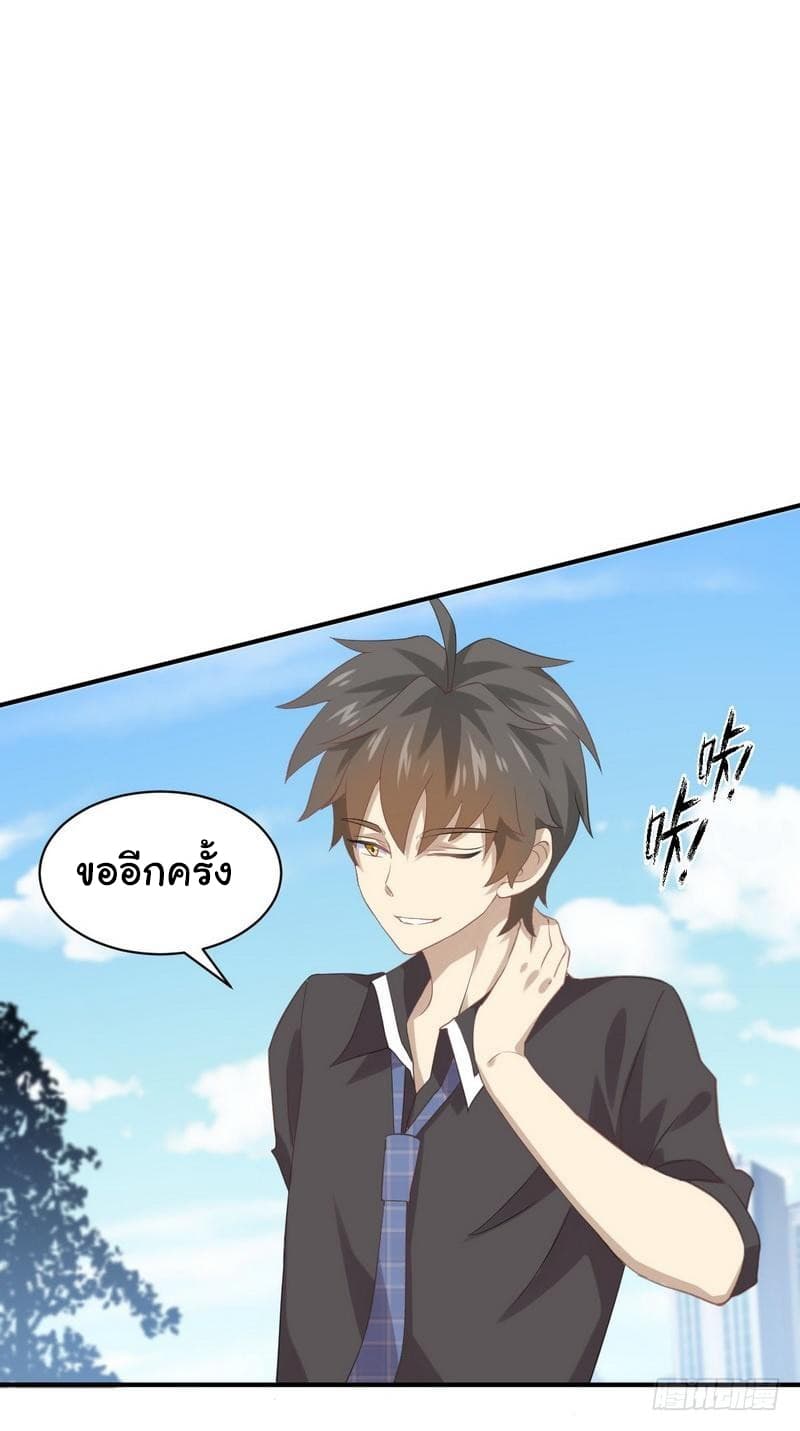 Immortal Swordsman in The Reverse World ราชันย์นักดาบอมตะ page 3