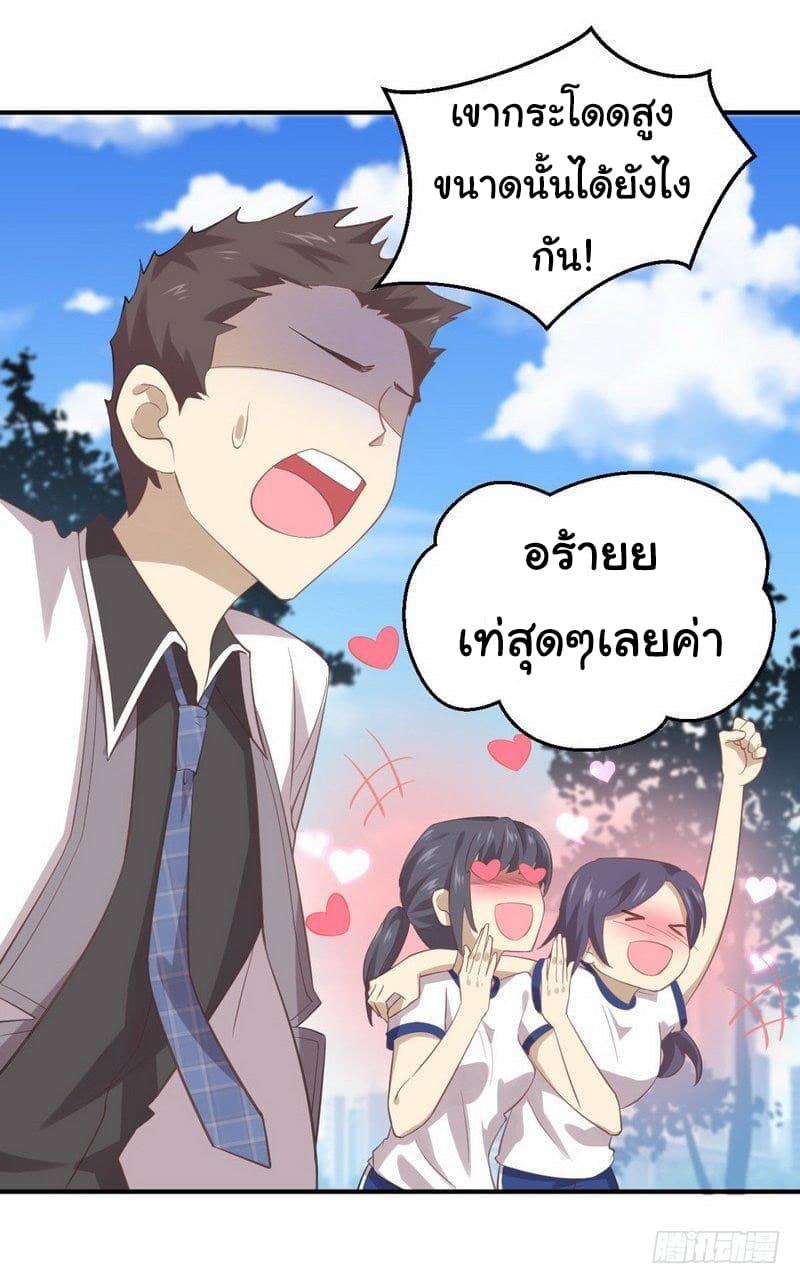 Immortal Swordsman in The Reverse World ราชันย์นักดาบอมตะ page 9