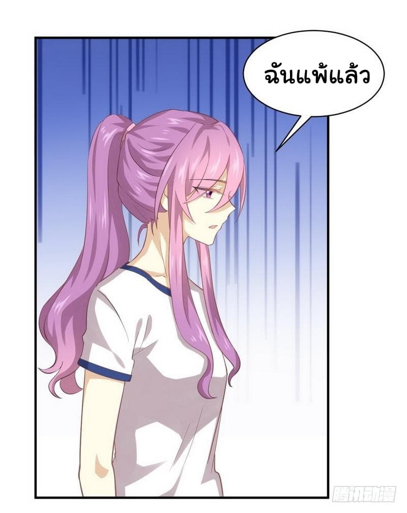 Immortal Swordsman in The Reverse World ราชันย์นักดาบอมตะ page 15