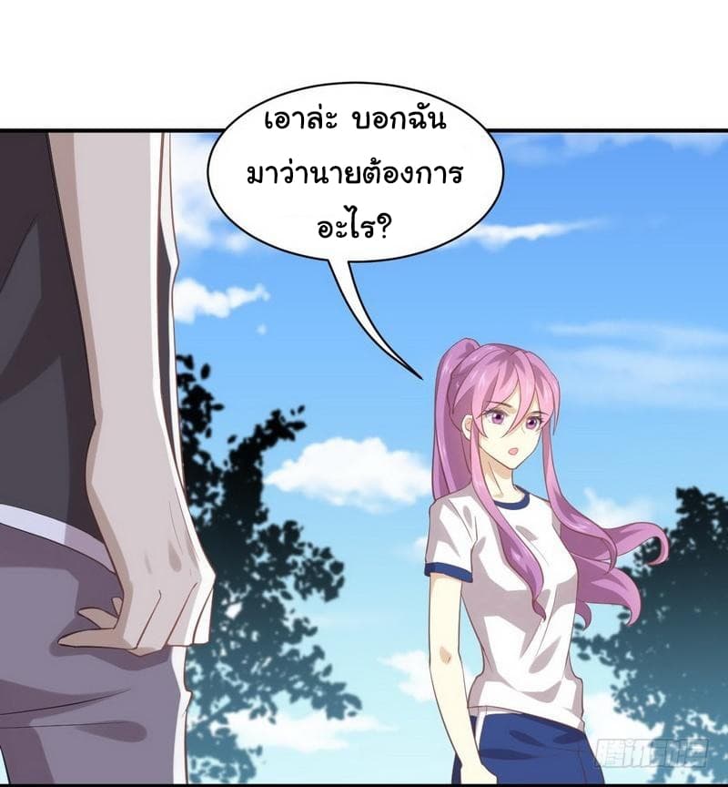 Immortal Swordsman in The Reverse World ราชันย์นักดาบอมตะ page 16