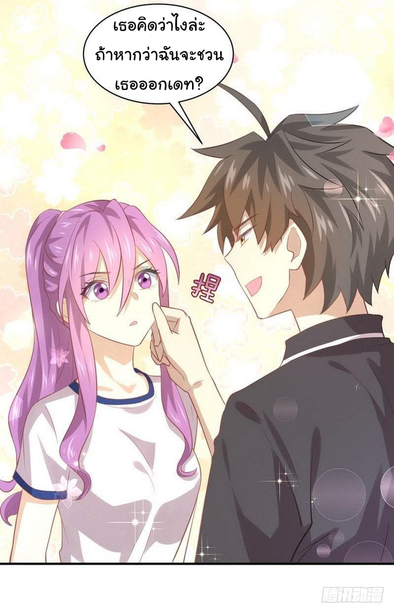 Immortal Swordsman in The Reverse World ราชันย์นักดาบอมตะ page 18