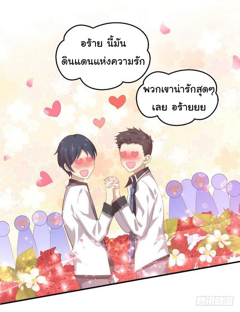 Immortal Swordsman in The Reverse World ราชันย์นักดาบอมตะ page 19