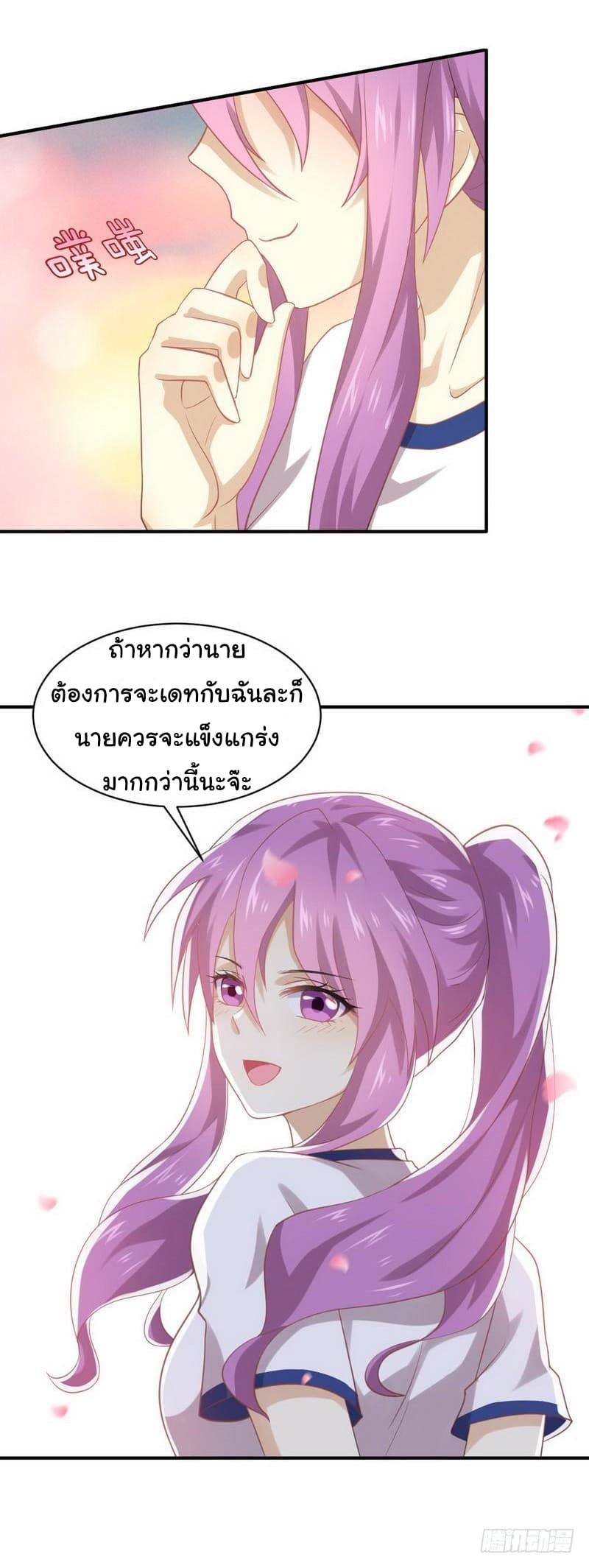 Immortal Swordsman in The Reverse World ราชันย์นักดาบอมตะ page 20