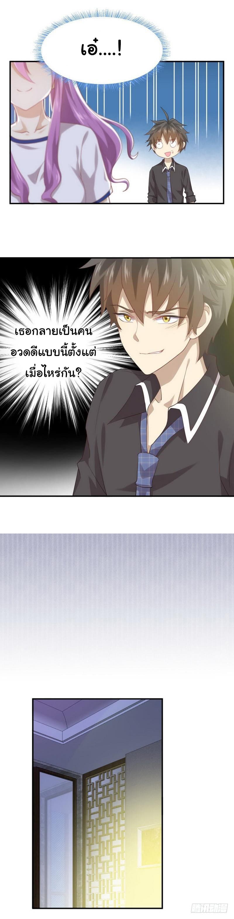 Immortal Swordsman in The Reverse World ราชันย์นักดาบอมตะ page 21