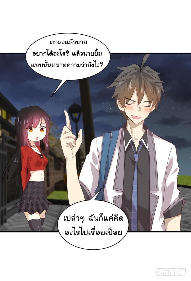 Immortal Swordsman in The Reverse World ราชันย์นักดาบอมตะ page 26