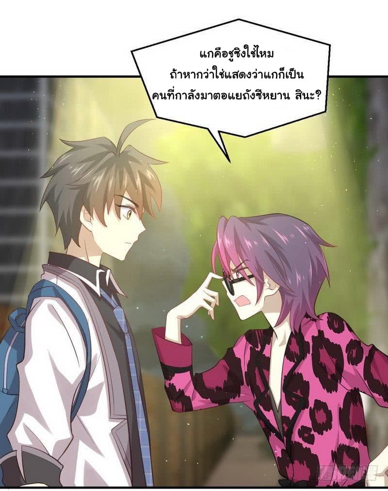 Immortal Swordsman in The Reverse World ราชันย์นักดาบอมตะ page 6