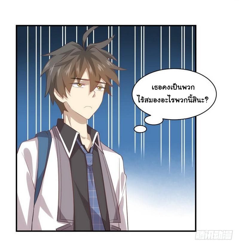 Immortal Swordsman in The Reverse World ราชันย์นักดาบอมตะ page 8