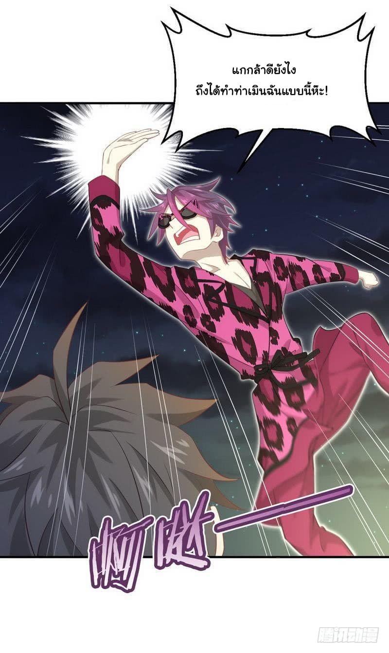Immortal Swordsman in The Reverse World ราชันย์นักดาบอมตะ page 9