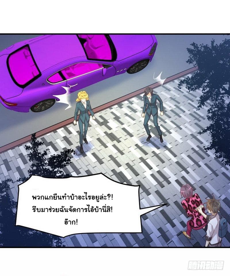 Immortal Swordsman in The Reverse World ราชันย์นักดาบอมตะ page 12