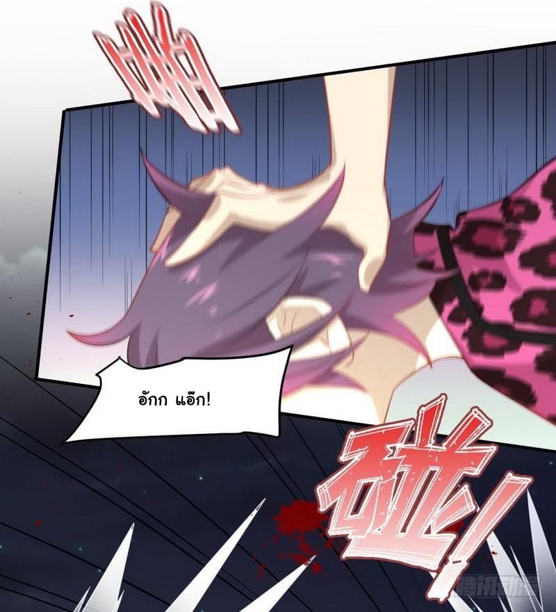 Immortal Swordsman in The Reverse World ราชันย์นักดาบอมตะ page 13