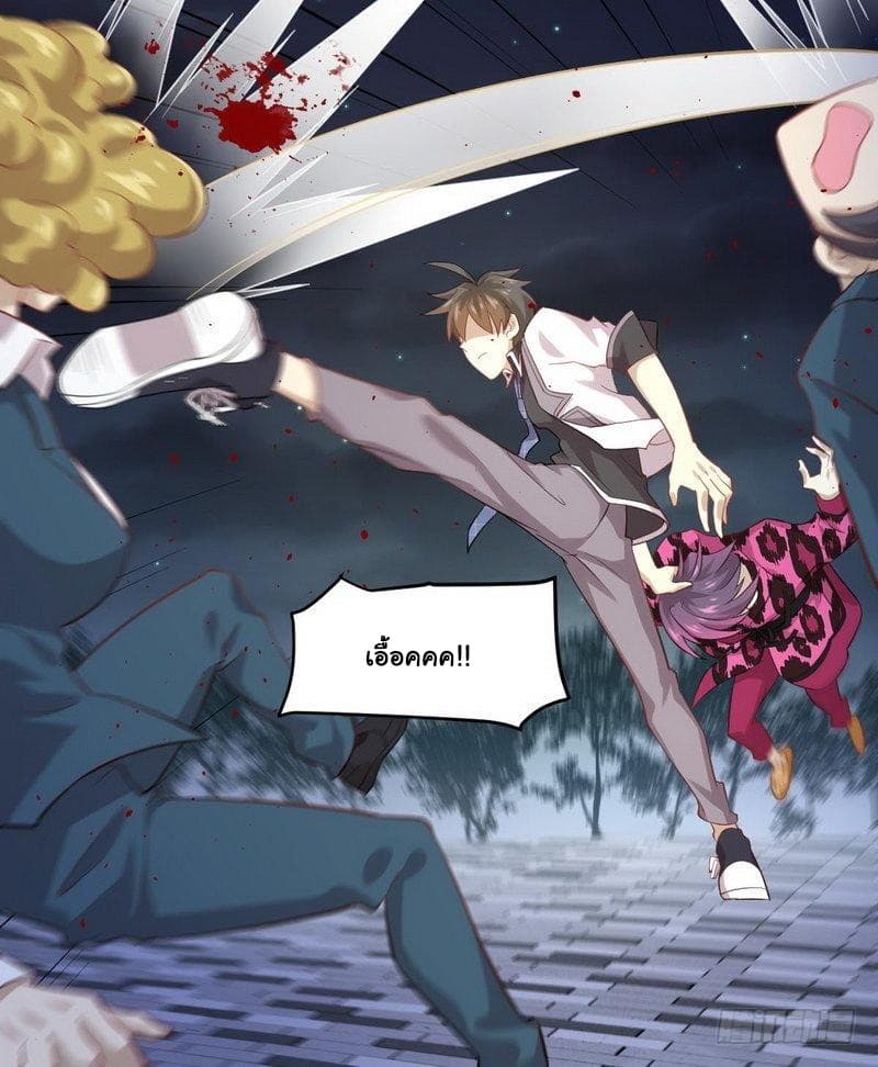 Immortal Swordsman in The Reverse World ราชันย์นักดาบอมตะ page 14
