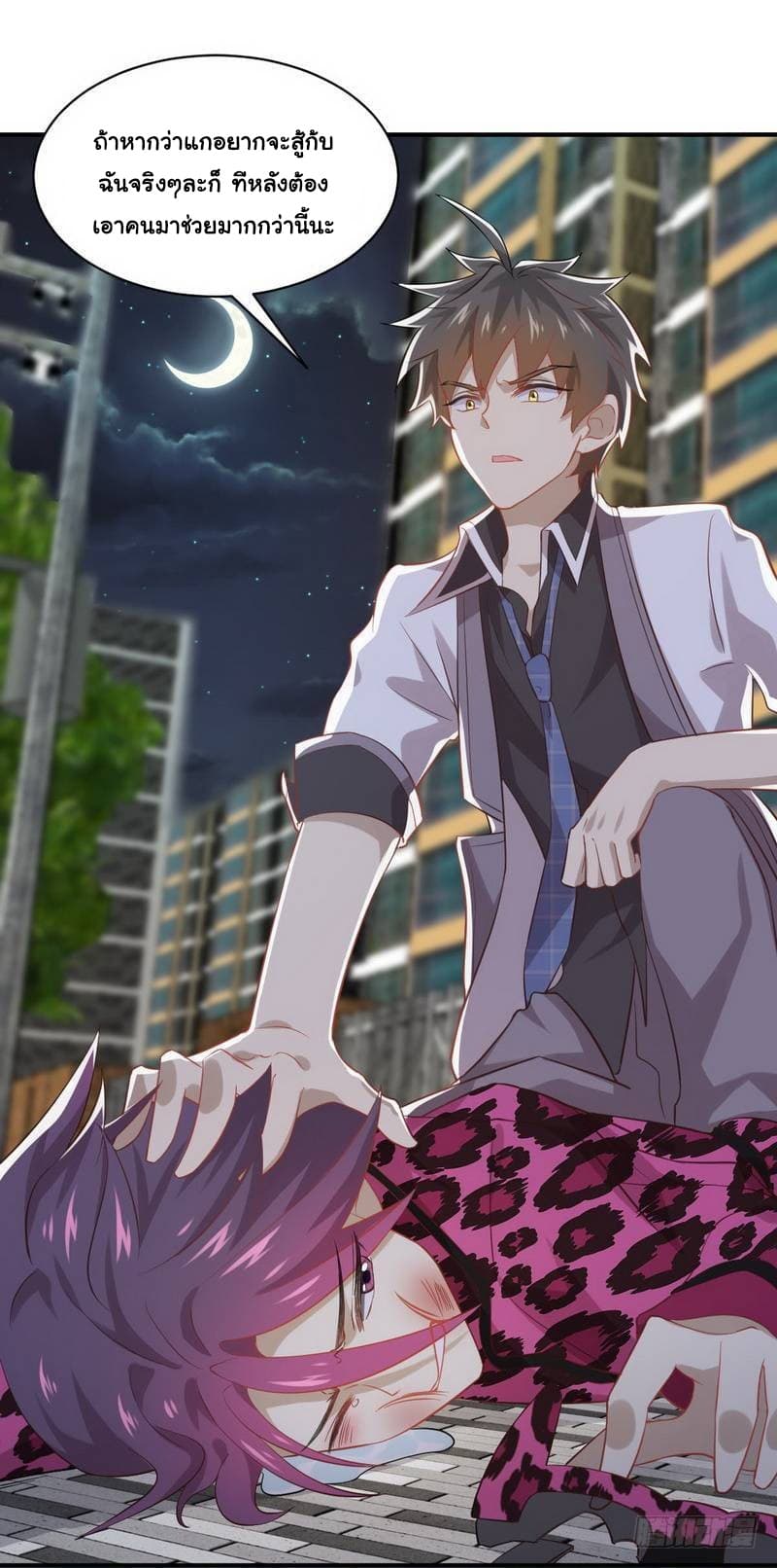 Immortal Swordsman in The Reverse World ราชันย์นักดาบอมตะ page 16