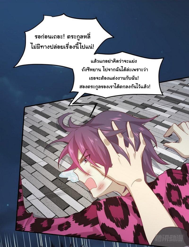 Immortal Swordsman in The Reverse World ราชันย์นักดาบอมตะ page 17
