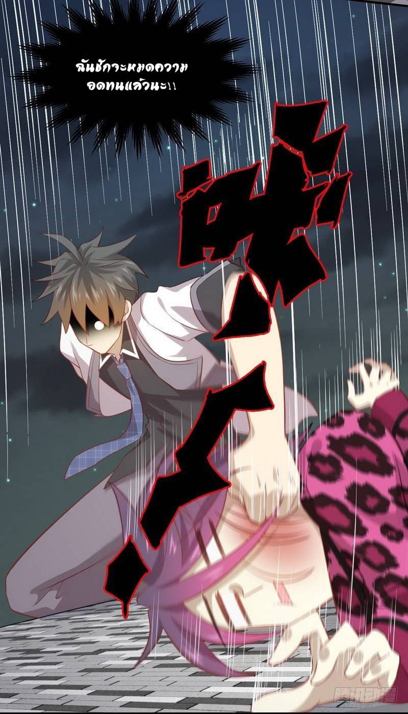 Immortal Swordsman in The Reverse World ราชันย์นักดาบอมตะ page 18