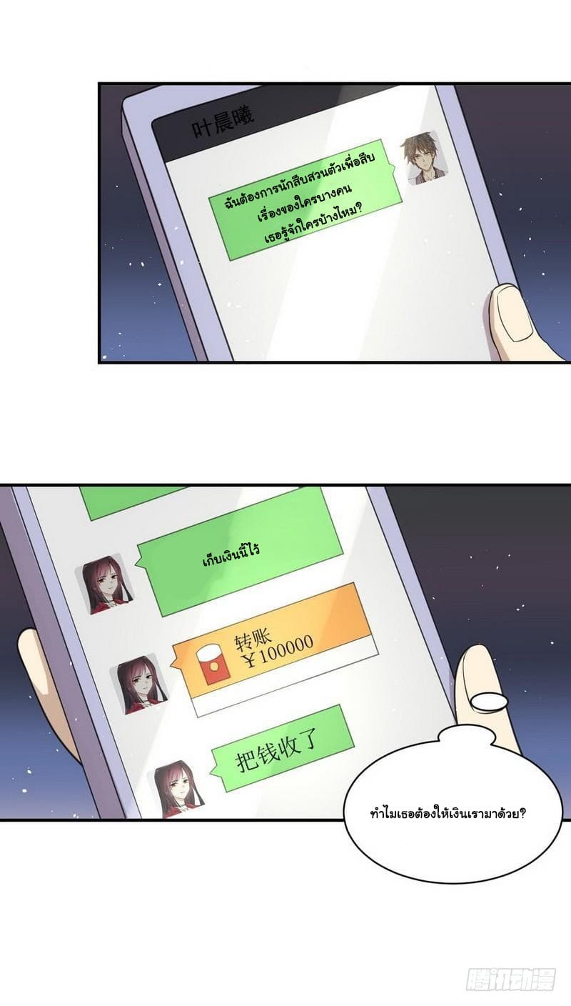 Immortal Swordsman in The Reverse World ราชันย์นักดาบอมตะ page 22