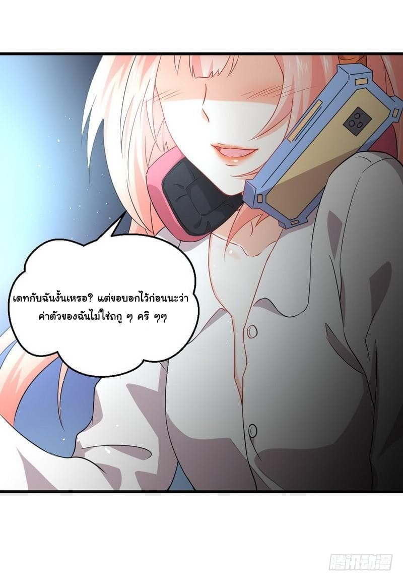 Immortal Swordsman in The Reverse World ราชันย์นักดาบอมตะ page 25