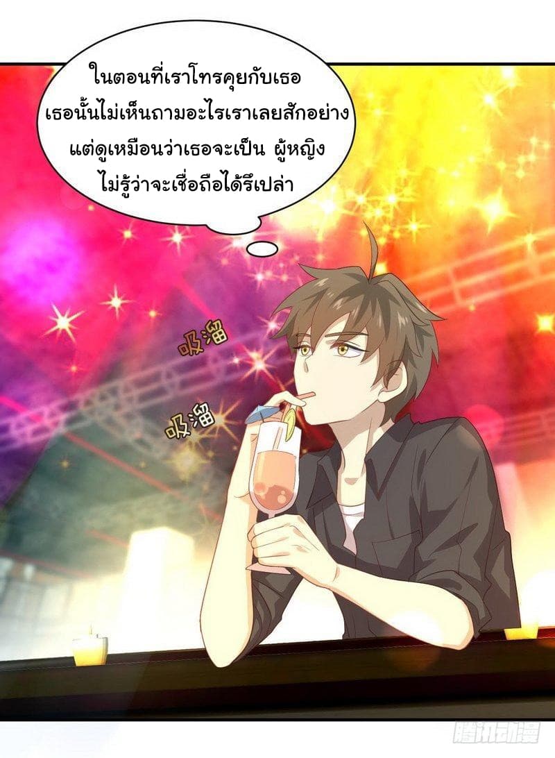 Immortal Swordsman in The Reverse World ราชันย์นักดาบอมตะ page 5