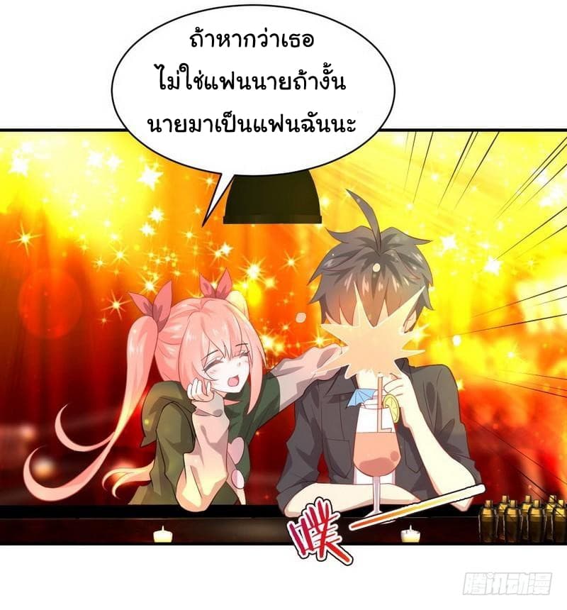 Immortal Swordsman in The Reverse World ราชันย์นักดาบอมตะ page 11