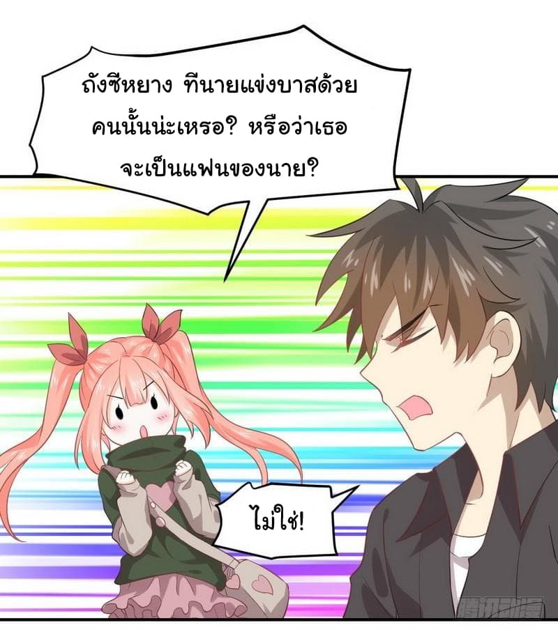 Immortal Swordsman in The Reverse World ราชันย์นักดาบอมตะ page 14