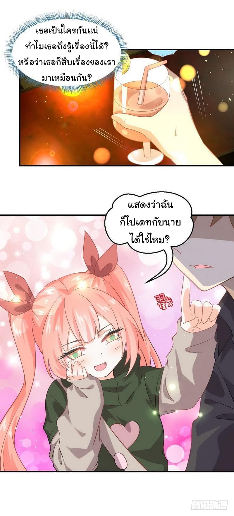 Immortal Swordsman in The Reverse World ราชันย์นักดาบอมตะ page 15