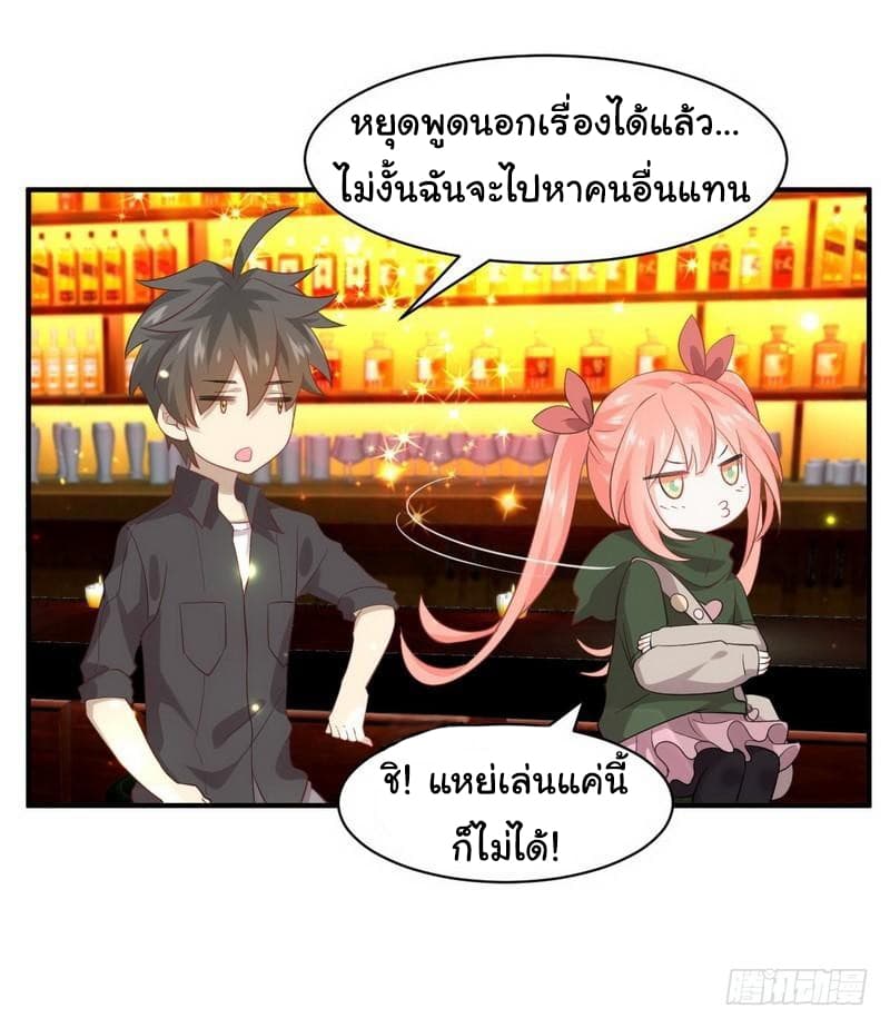 Immortal Swordsman in The Reverse World ราชันย์นักดาบอมตะ page 16