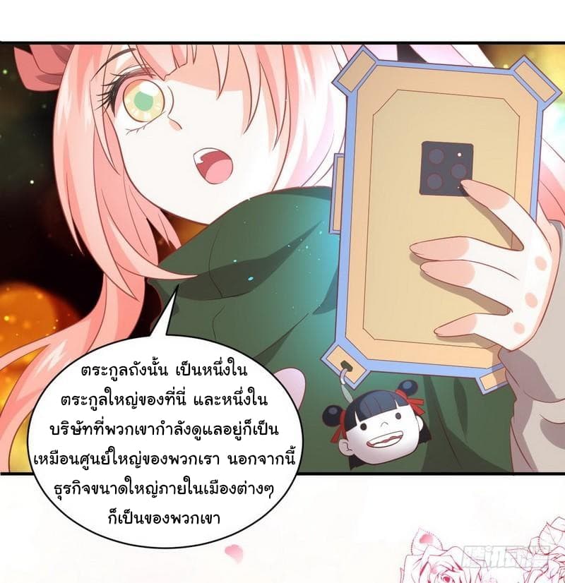 Immortal Swordsman in The Reverse World ราชันย์นักดาบอมตะ page 17