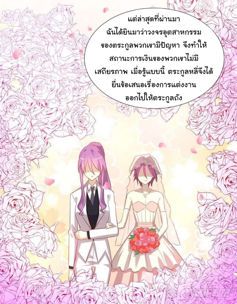 Immortal Swordsman in The Reverse World ราชันย์นักดาบอมตะ page 18