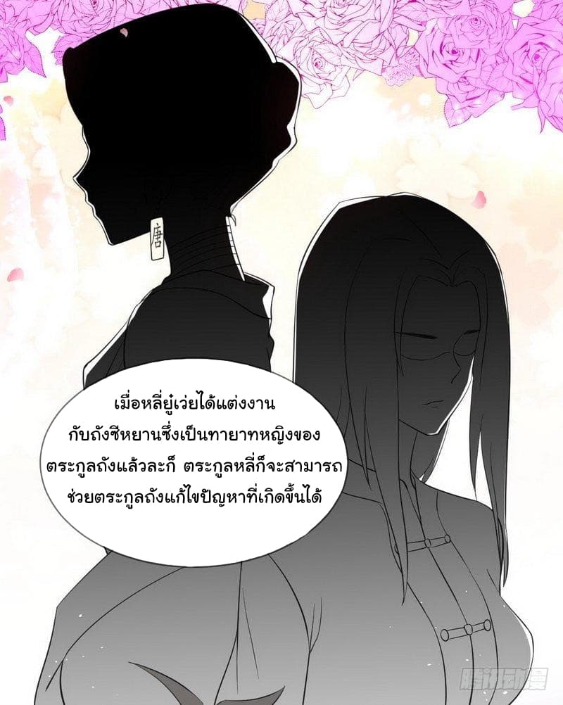 Immortal Swordsman in The Reverse World ราชันย์นักดาบอมตะ page 19