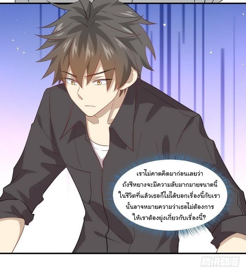 Immortal Swordsman in The Reverse World ราชันย์นักดาบอมตะ page 20