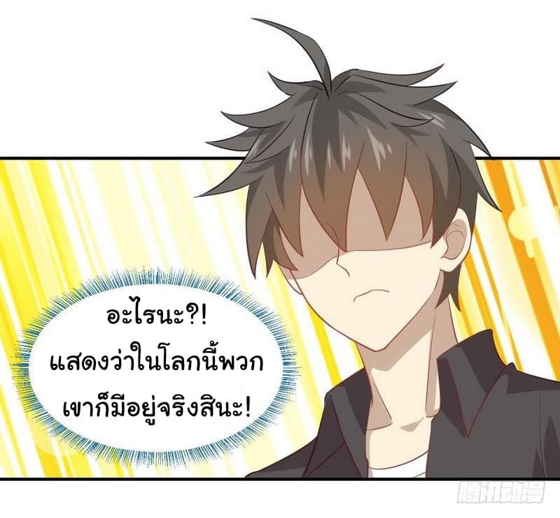 Immortal Swordsman in The Reverse World ราชันย์นักดาบอมตะ page 24