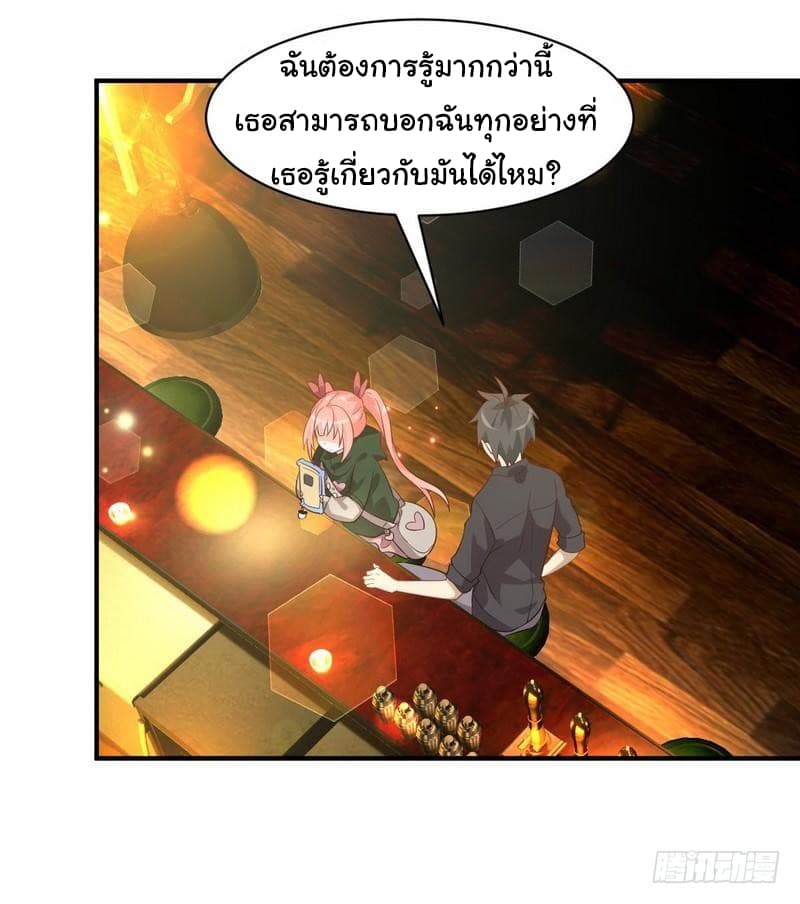 Immortal Swordsman in The Reverse World ราชันย์นักดาบอมตะ page 25