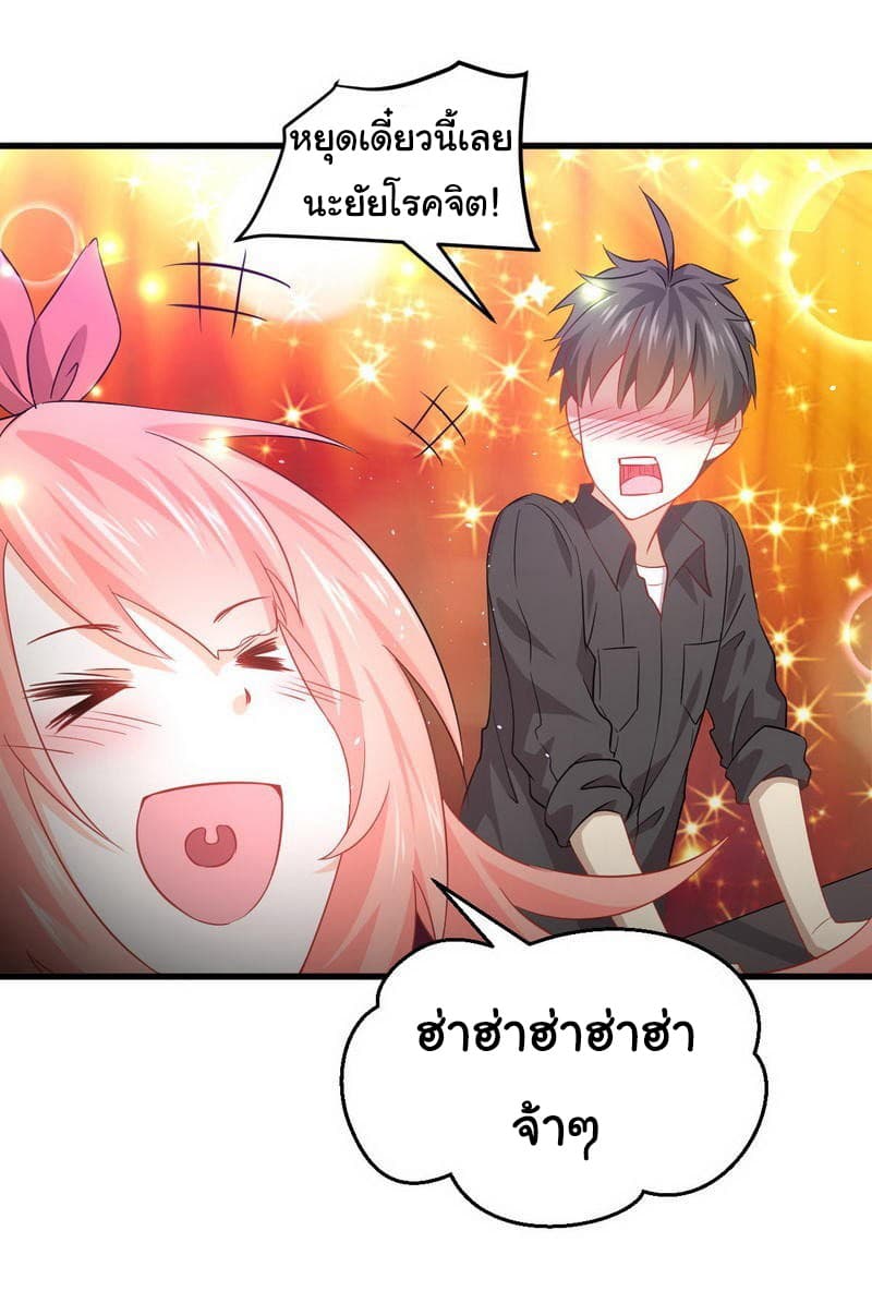Immortal Swordsman in The Reverse World ราชันย์นักดาบอมตะ page 27