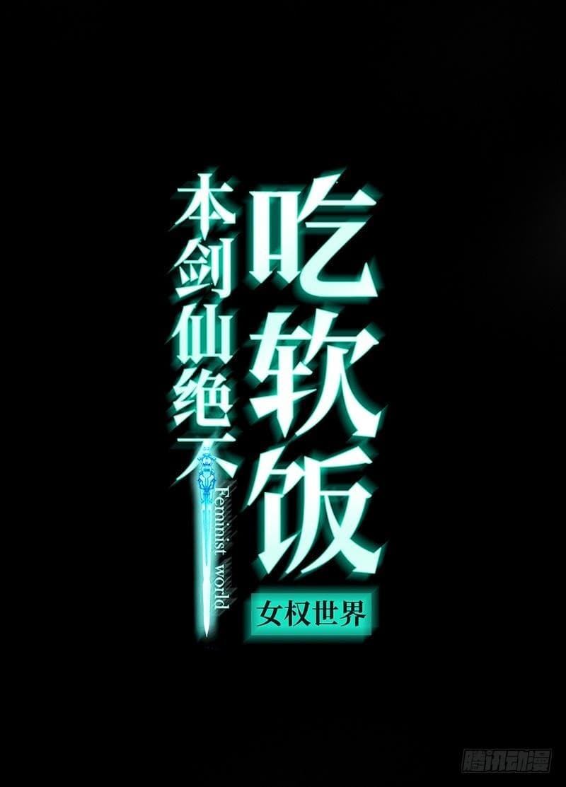 Immortal Swordsman in The Reverse World ราชันย์นักดาบอมตะ page 1