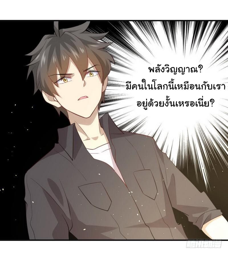 Immortal Swordsman in The Reverse World ราชันย์นักดาบอมตะ page 4