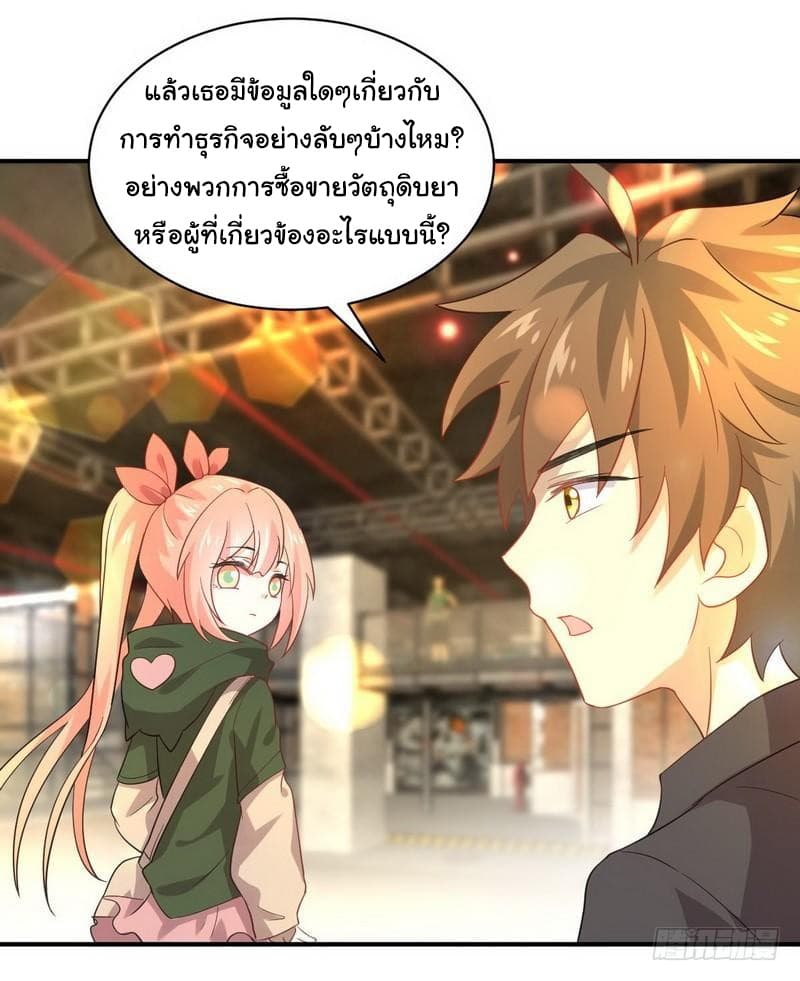 Immortal Swordsman in The Reverse World ราชันย์นักดาบอมตะ page 6