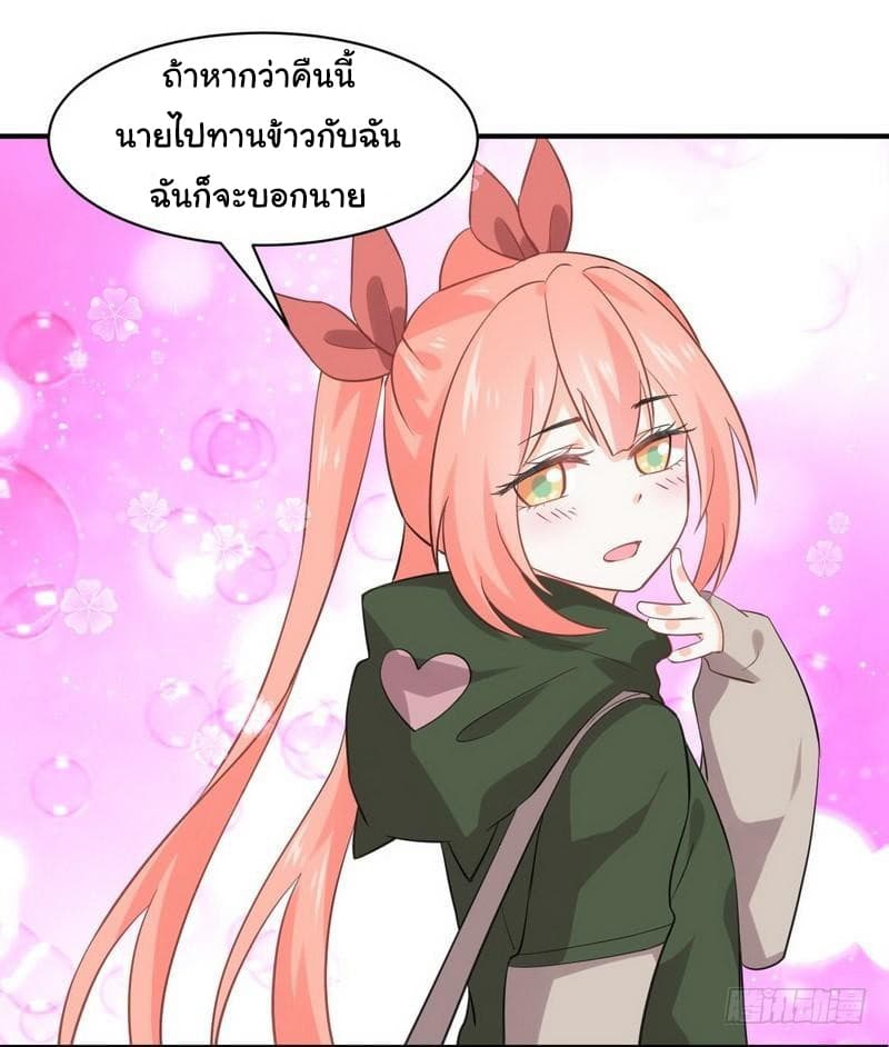 Immortal Swordsman in The Reverse World ราชันย์นักดาบอมตะ page 7