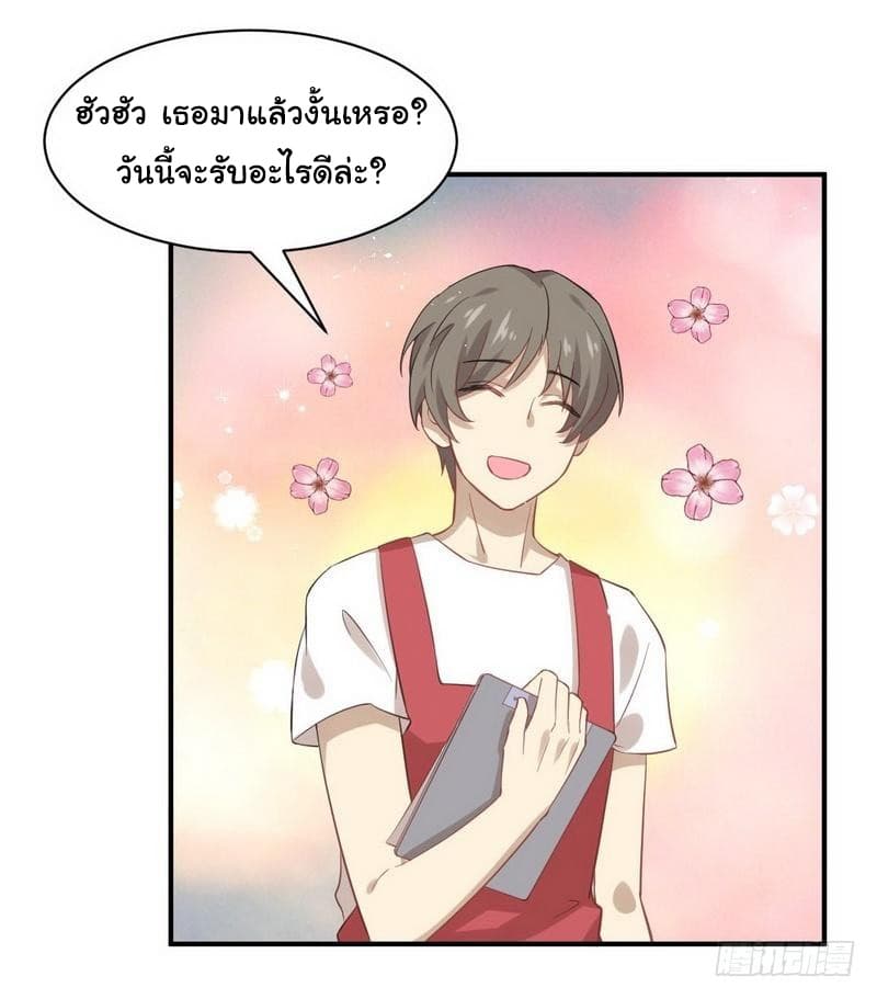 Immortal Swordsman in The Reverse World ราชันย์นักดาบอมตะ page 10