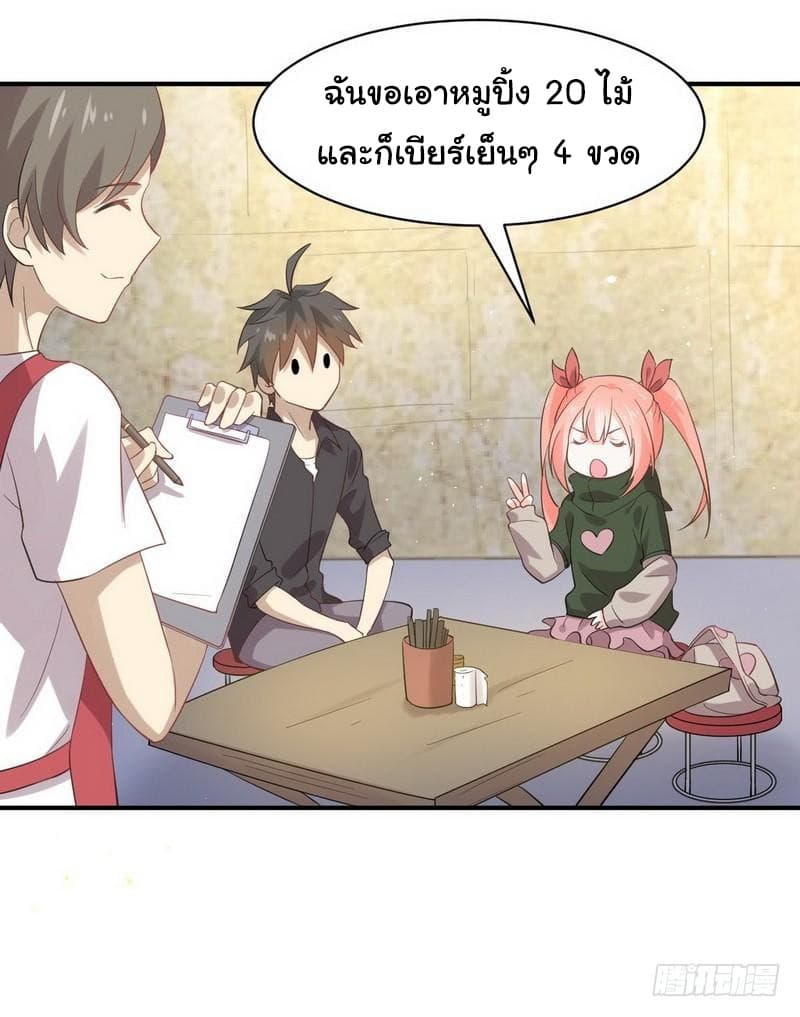 Immortal Swordsman in The Reverse World ราชันย์นักดาบอมตะ page 11