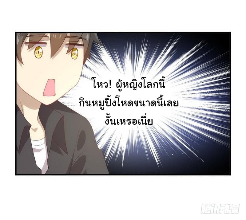 Immortal Swordsman in The Reverse World ราชันย์นักดาบอมตะ page 12